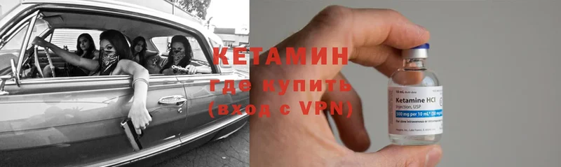 как найти закладки  Армянск  КЕТАМИН VHQ 