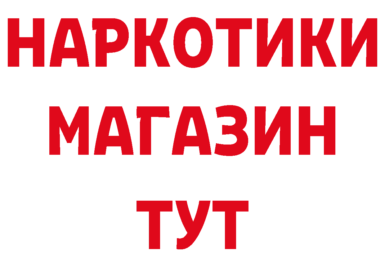 ГЕРОИН белый как зайти сайты даркнета OMG Армянск